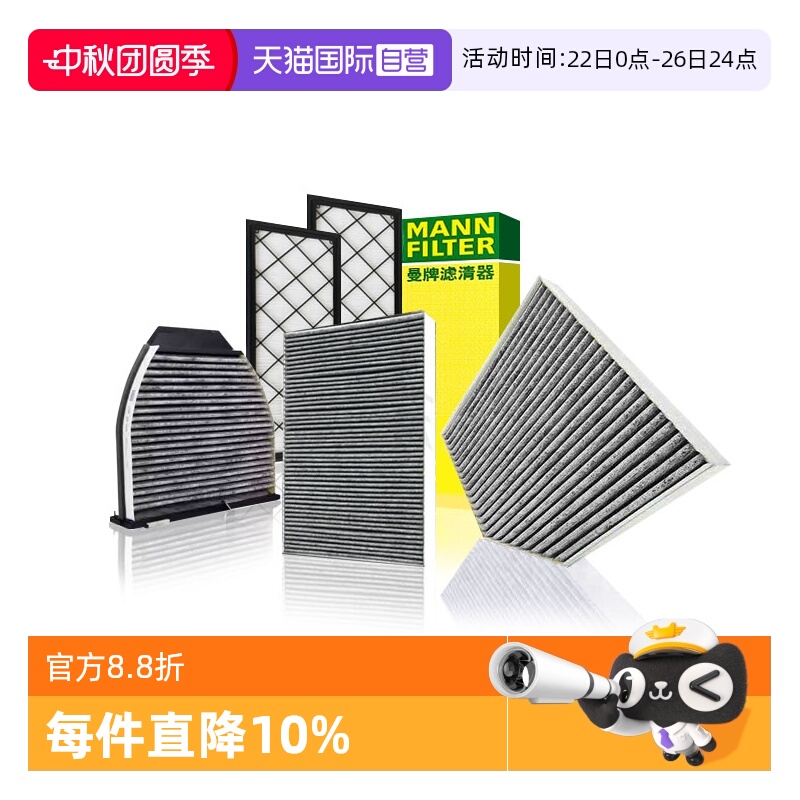 曼牌过滤车内空气空调滤芯小鹏