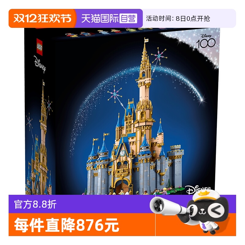 【自营】LEGO乐高43222经典迪士尼新城堡灰姑娘益智拼装积木