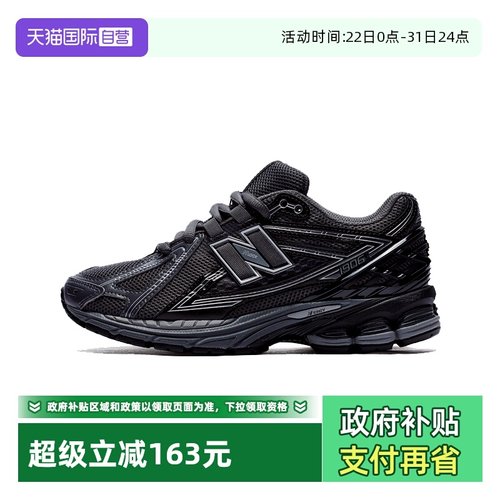 【自营】New Balance NB男女25新款休闲运动慢跑鞋老爹鞋M1906RJV