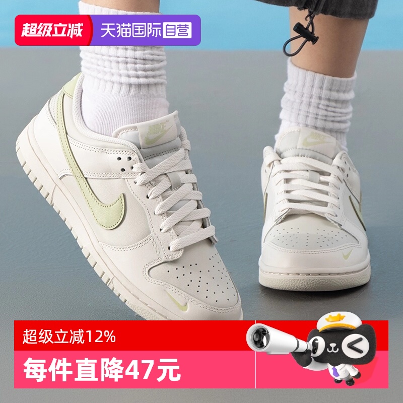 【自营】NIKE耐克女子DUNK LOW复古板鞋百搭运动篮球鞋IB3484-001