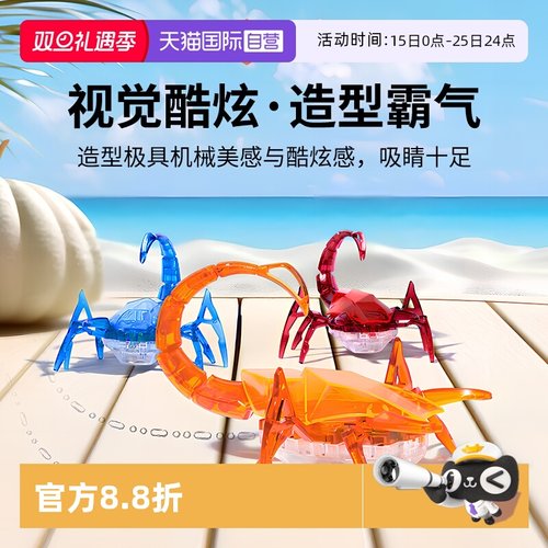 【自营】赫宝机器人仿生智能电动蝎子昆虫电子宠物儿童玩具