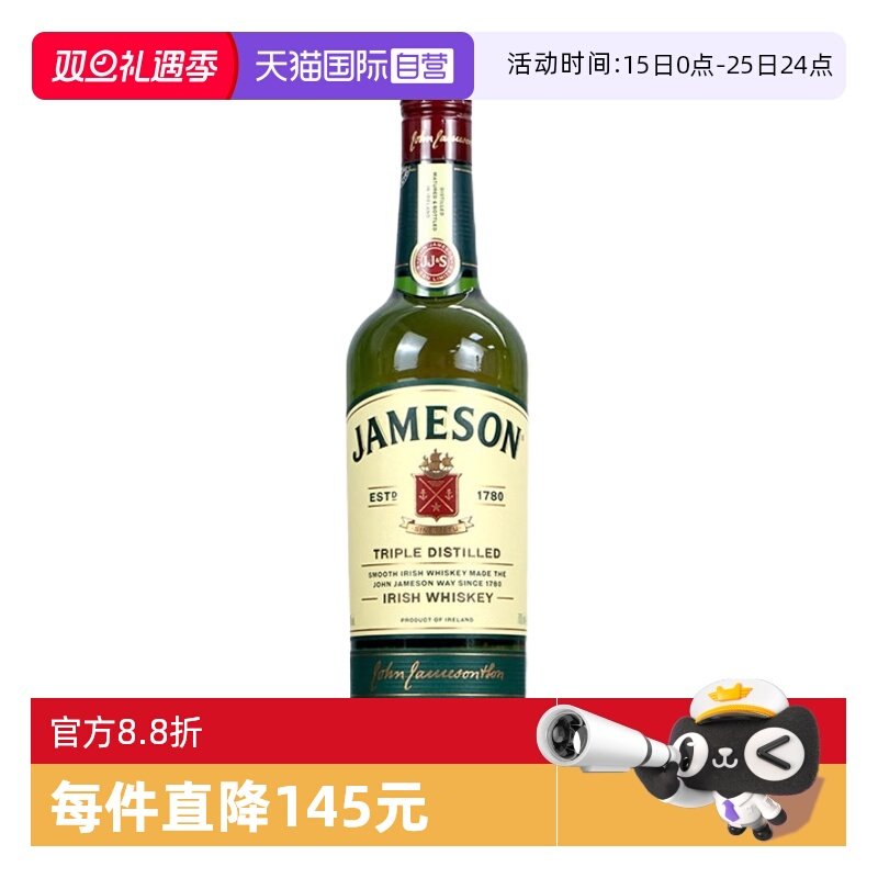 【自营】Jameson尊美醇爱尔兰威士忌酒700ml进口烈酒占美神洋酒