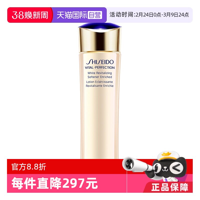 【自营】资生堂悦薇珀翡紧颜亮肤水150ml爽肤水保湿滋润收缩补水 - 天猫国际自营全球超级店出品