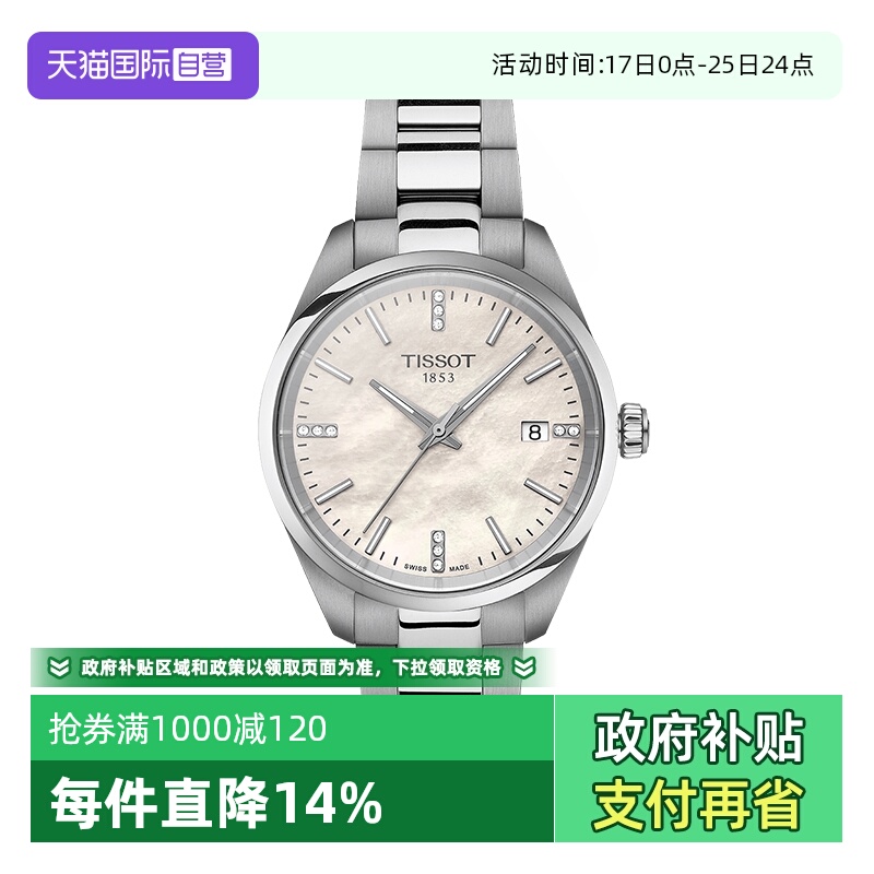 瑞士进口 原装正品