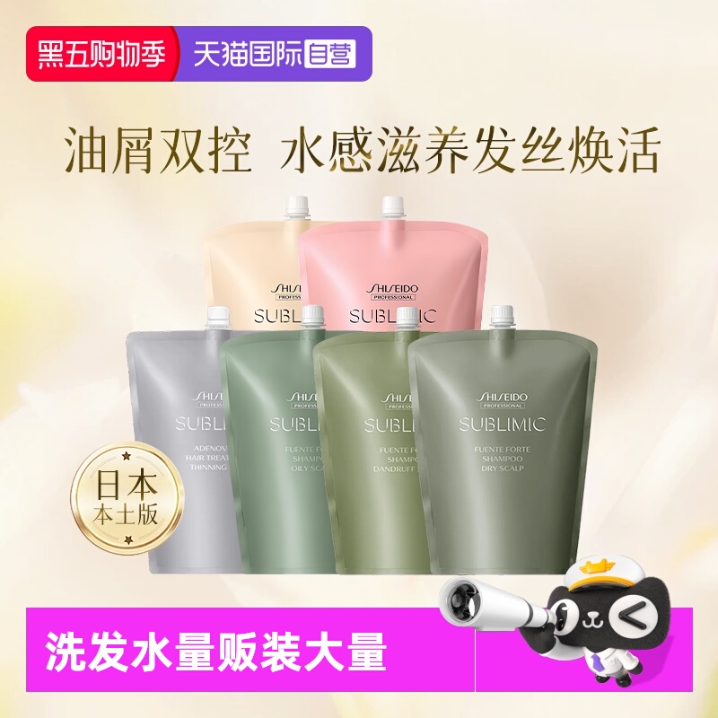 【自营】日本资生堂洗发水护发素水活修护芳氛轻盈丝逸量贩OS临期