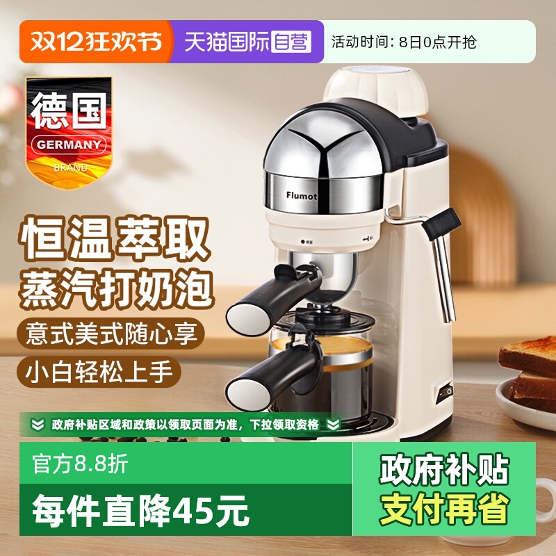 德国意式咖啡机小型浓缩萃取