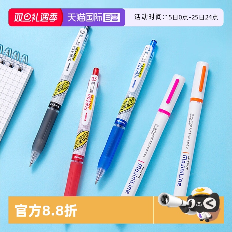 ZEBRA斑马不易晕染JJ77中性笔