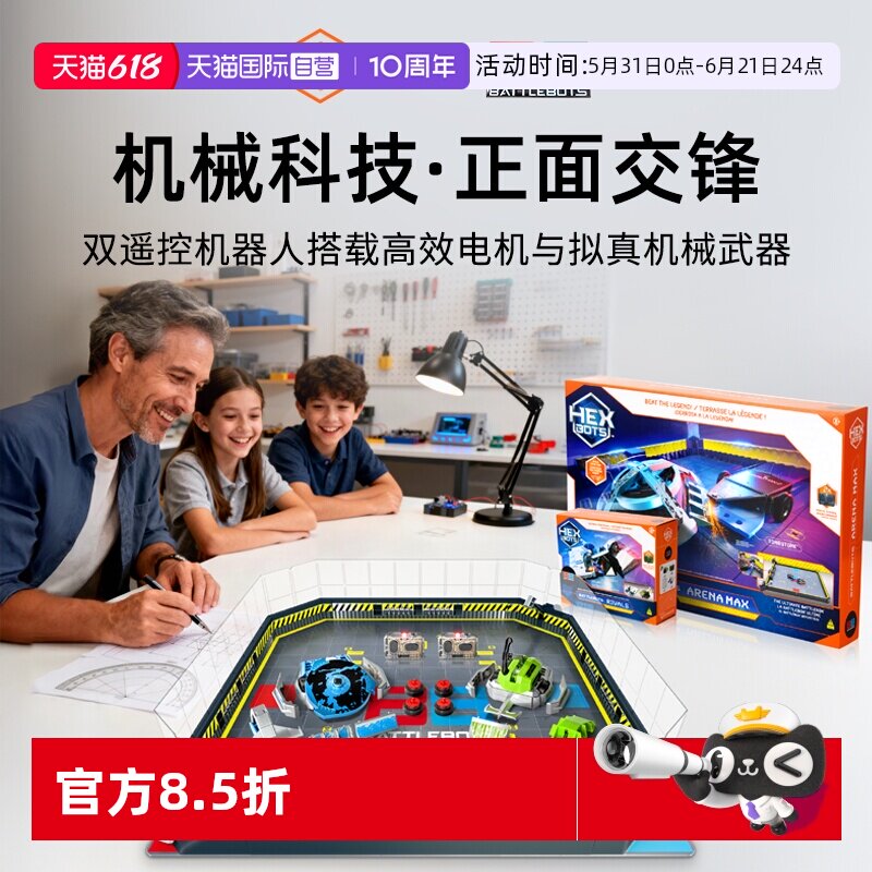【自营】【科学探索】赫宝博茨智能遥控双人对战格斗机器人玩具