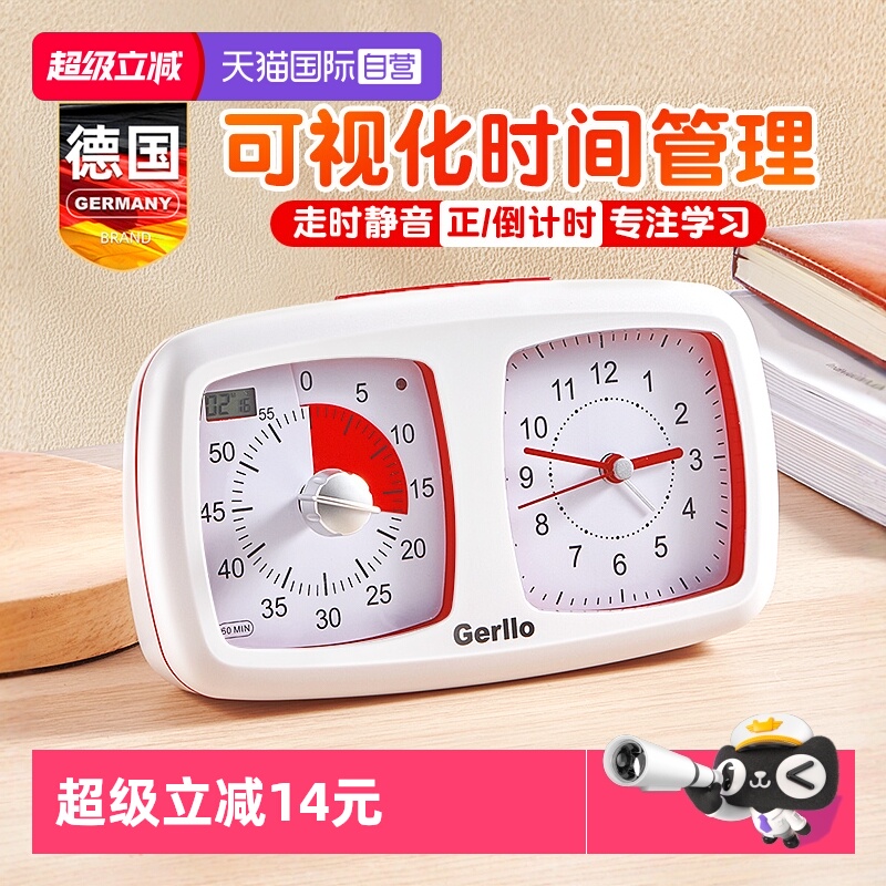 德国可视化计时器定时器学习专用
