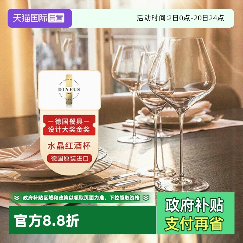 stolzle德国原装进口水晶红酒杯