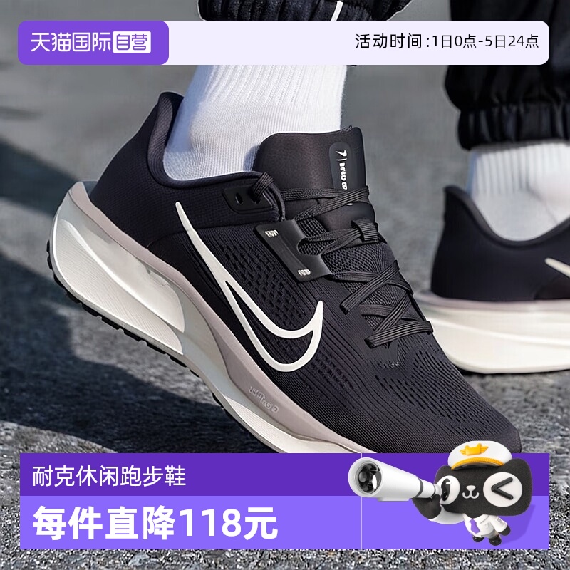 【自营】NIKE耐克男子QUEST 6运动鞋百搭训练鞋跑步鞋FD6033-200