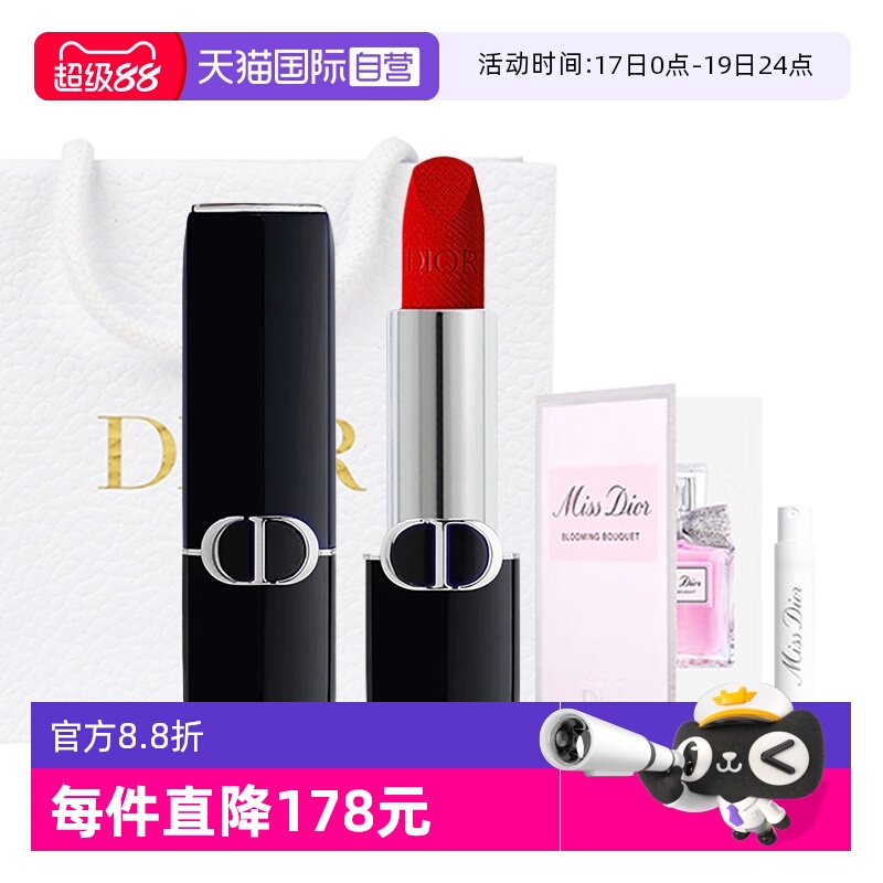 【自营】Dior/迪奥口红焰蓝金唇膏丝绒缎光999花漾淡香水套装