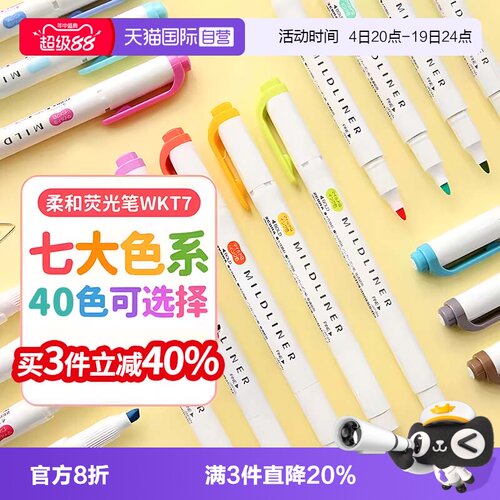 斑马荧光笔学生标记划重点记号笔