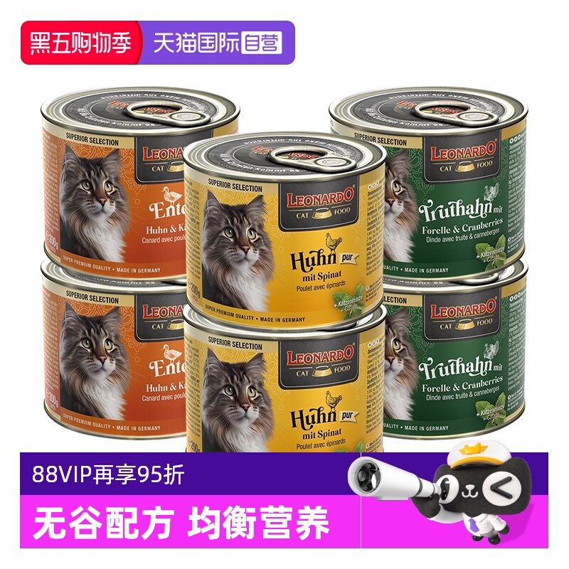 自营小李子猫罐头德国进口200g*6