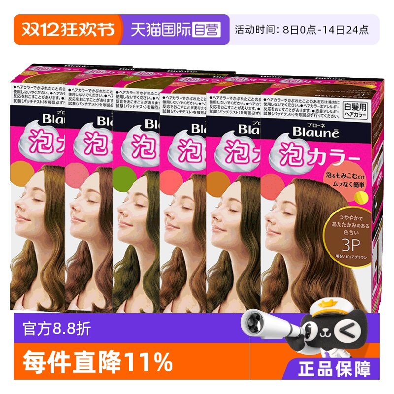 染发膏KAO/花王遮白发泡沫