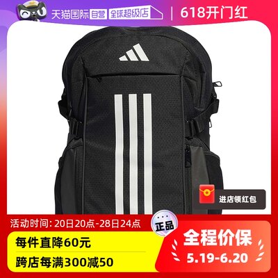 【自营】Adidas阿迪达斯春中性书包运动休闲双肩背包IP9878