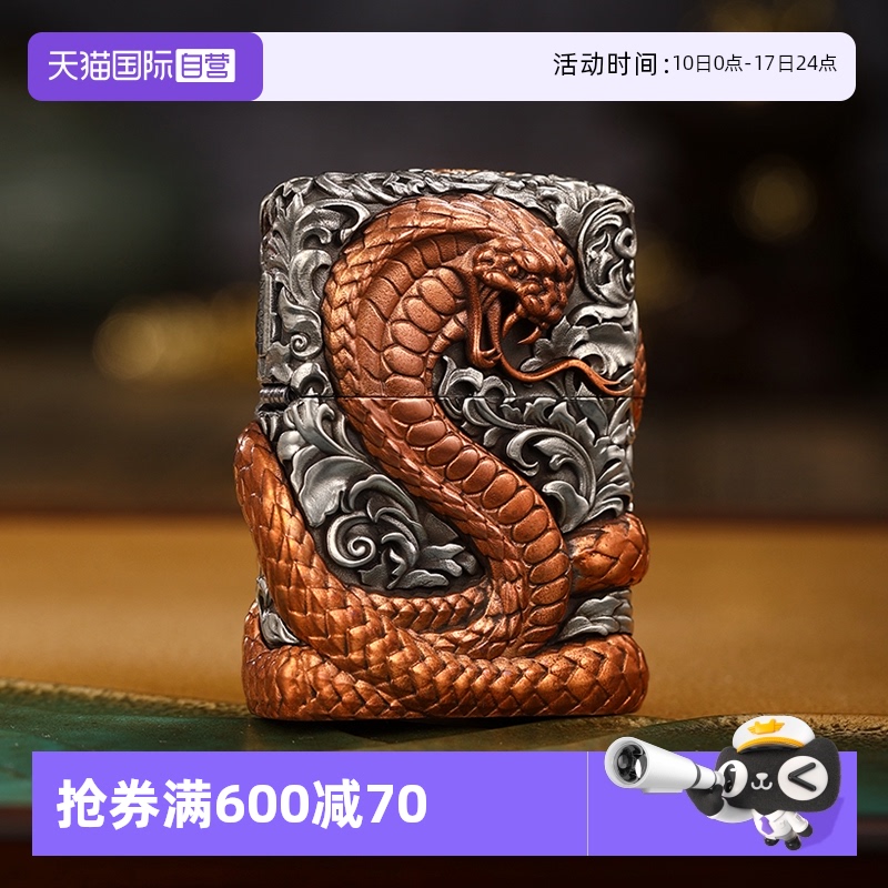 【自营】zippo打火机腰缠万贯紫蛇古银重甲霸气男士个性礼物DYJ1