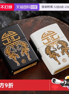 【自营】zippo打火机官方正品男士zippo黑色东方虎送礼ZA-1-152A