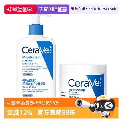 适乐肤C乳霜组合套装秋冬修护
