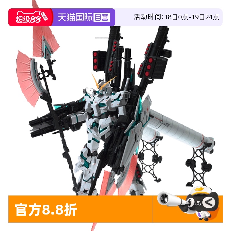 自营MG独角兽全装备拼装模型万代