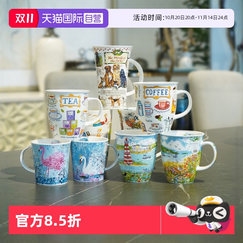 Dunoon英式下午茶骨瓷杯马克杯