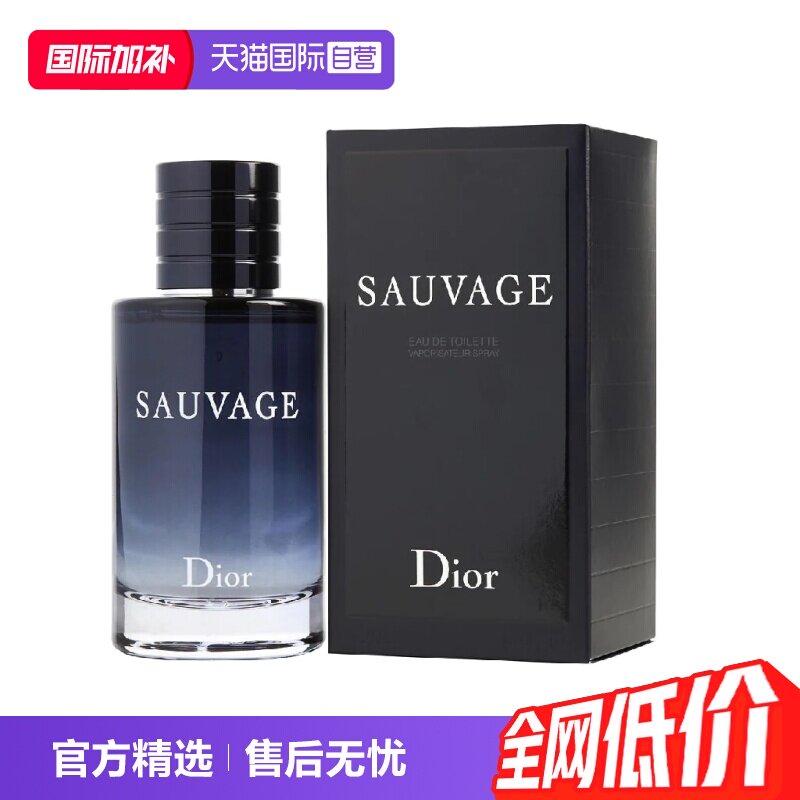 【自营】Dior/迪奥旷野男士经典香水淡香浓香100ml木质调