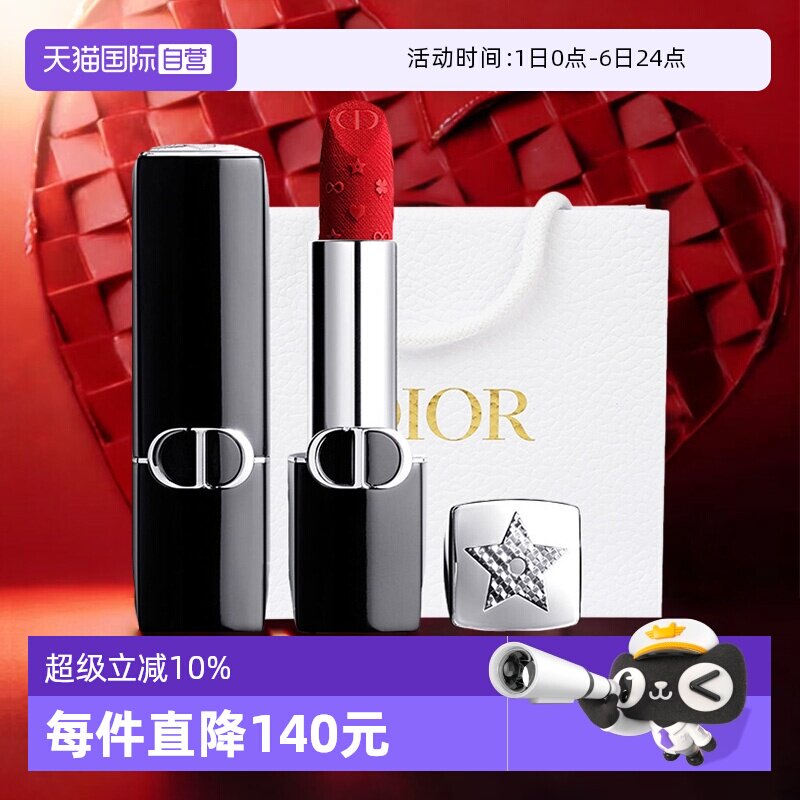 【自营】Dior/迪奥限定口红新年红运开年烈艳蓝金丝绒806 802