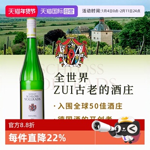 【自营】德国弗尔拉德宫优质雷司令白葡萄酒莱茵高名庄原瓶进口