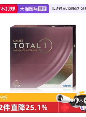 【自营】爱尔康DAILIES TOTAL 1 水梯度日抛型隐形眼镜90片装