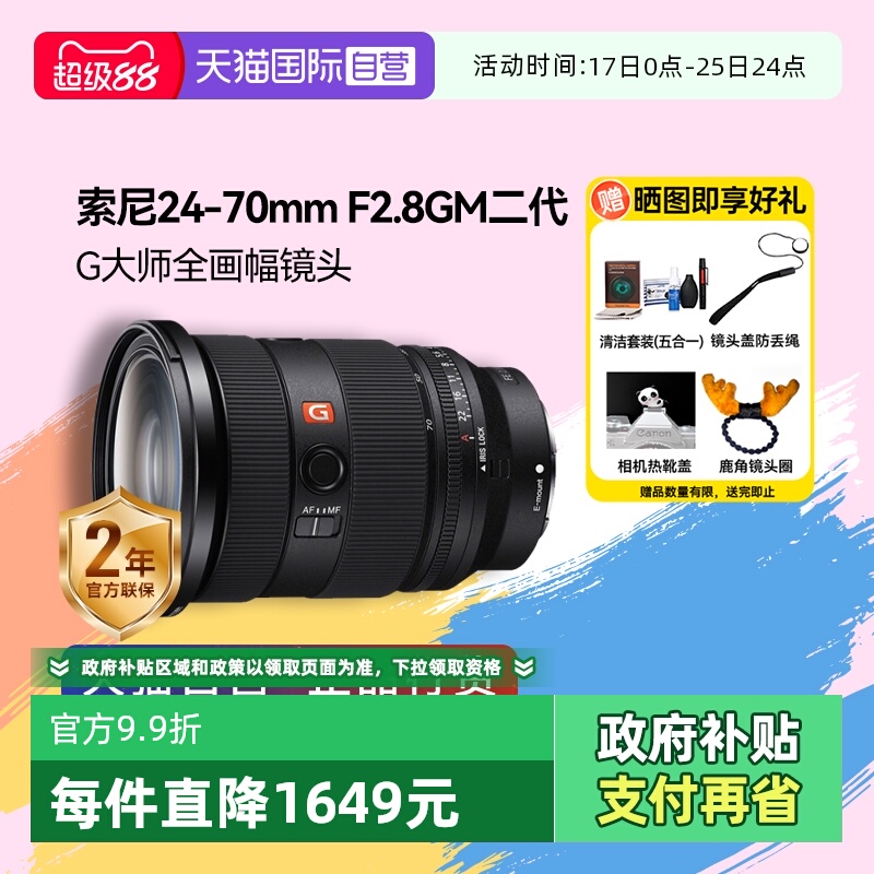 ӪSony/FE 24-70mm F2.8GM Gʦȫͷ 2470