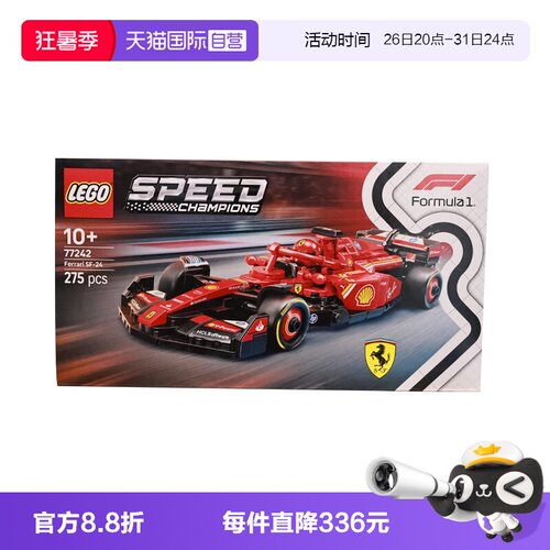 【自营】LEGO乐高speed超级赛车77242法拉利F1儿童积木玩具