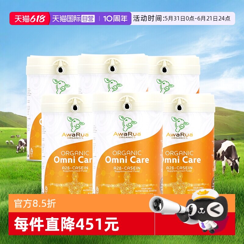【自营】阿瓦鲁进口有机A2牛初乳奶粉成人中老年学生儿童老人6罐