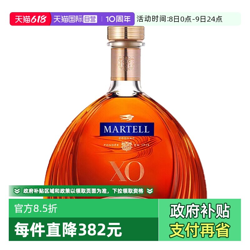 【自营】Martell马爹利XO干邑白兰地1500ml法国进口洋酒无盒