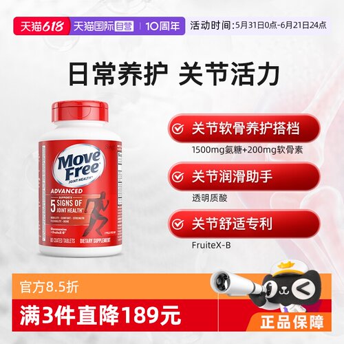 自营美国益节氨基葡萄糖