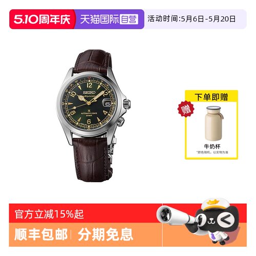 Seiko/精工时尚运动200米防水