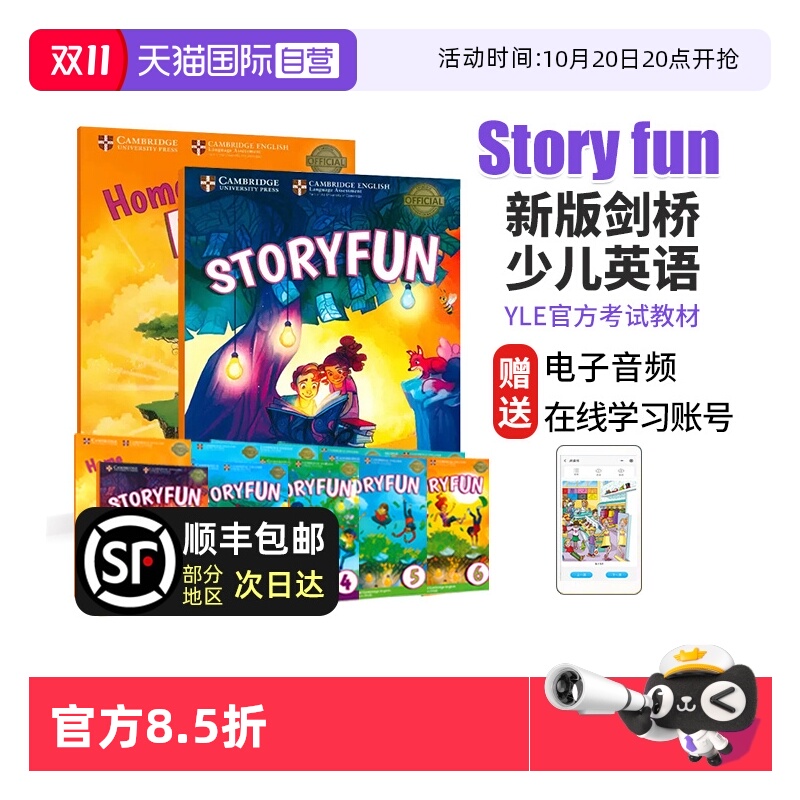YLE考级剑桥少儿英语教材