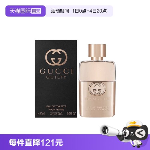 【自营】Gucci/古驰罪爱女士淡香水柑橘琥珀花香调香氛30/50/90ml