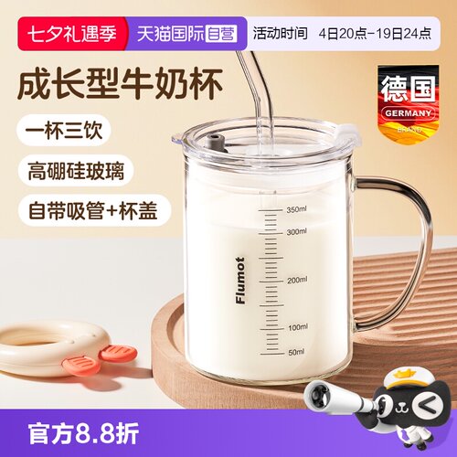 德国玻璃吸管儿童牛奶杯3岁以上