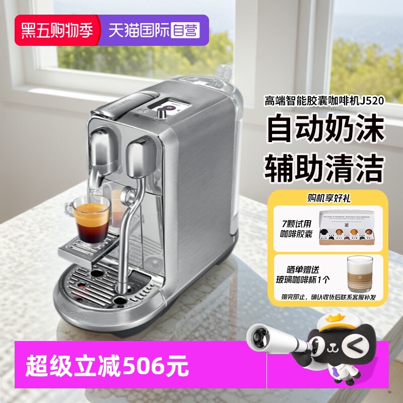 奈斯派索胶囊咖啡机全自动打奶沫