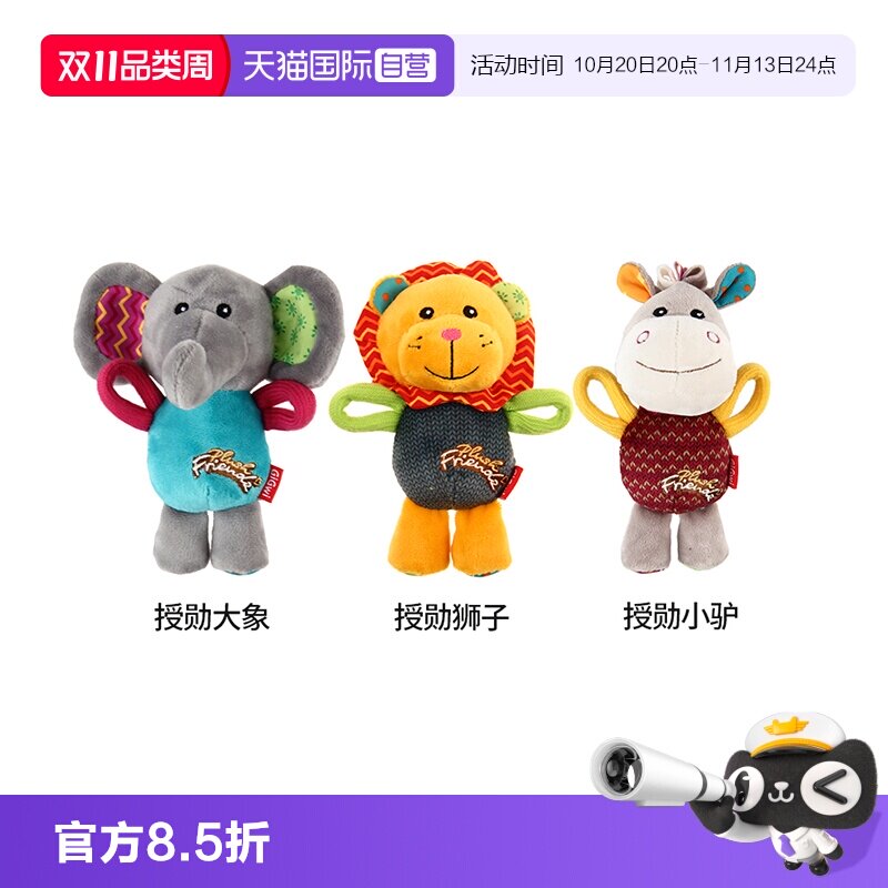 【自营】贵为狗狗玩具仿真宠物毛绒玩具耐咬磨牙发声电绣工艺洁齿