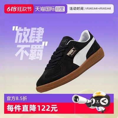 PUMA彪马德训鞋时尚复古板鞋