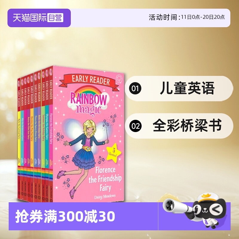 彩虹魔法仙子英语分级读物