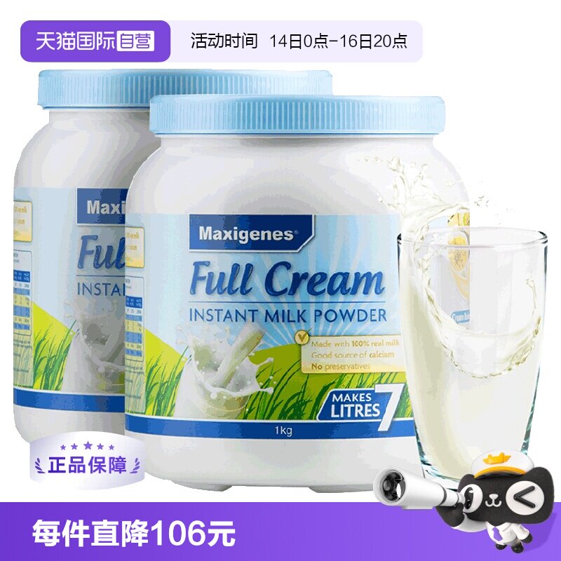 蓝胖子美可卓高营养牛奶粉1kg图片