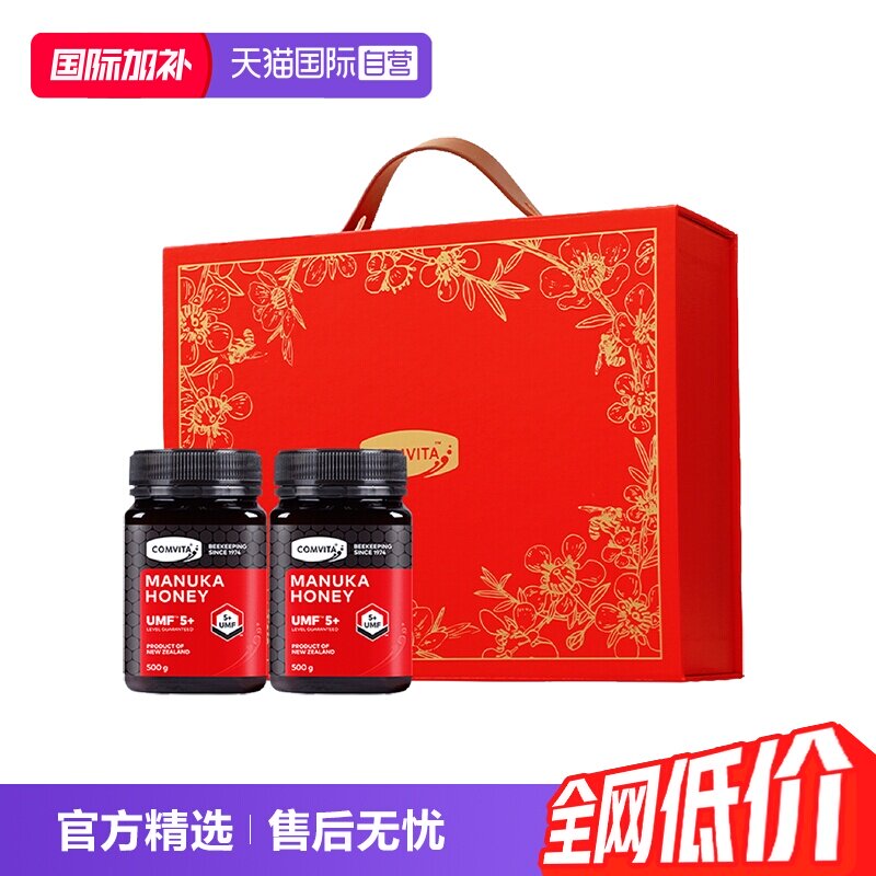 【自营】康维他UMF5+麦卢卡蜂蜜进口礼盒高档礼盒滋补礼品送礼品