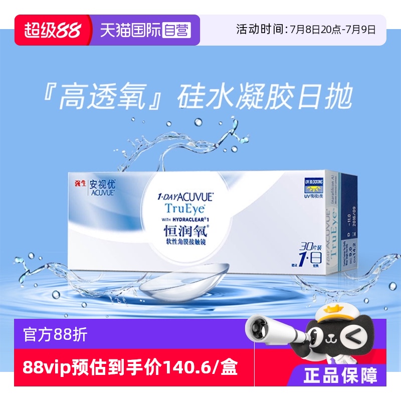 清新柔软 水润透气