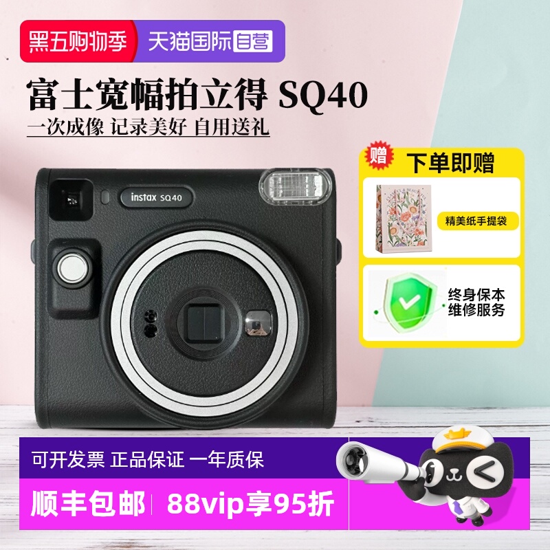 【自营】富士拍立得相机instax SQ40 一次成像方形SQ相机 海外版