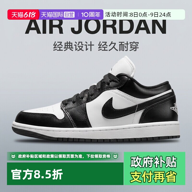 【自营】Nike/耐克Air Jordan 1 AJ1黑白熊猫复古板鞋DC0774-101