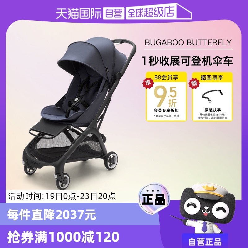 ����Ӫ��Bugaboo Butterfly����С����Ӥ�����Ƴ����ɵǻ�ɡ��