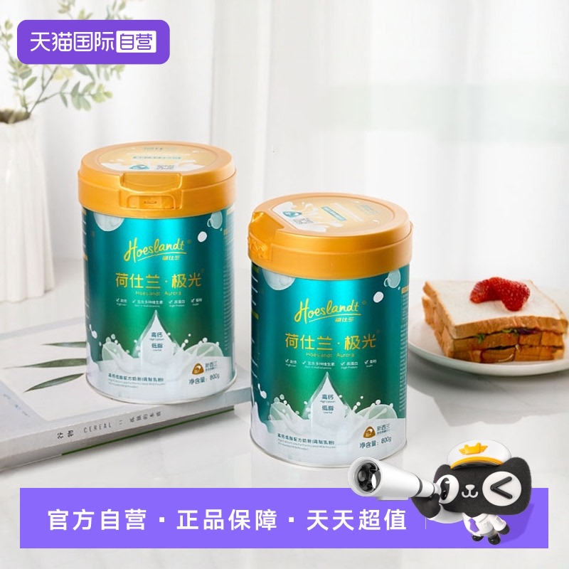 新西兰进口高钙高铁低脂女士奶粉