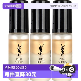 3旅行套组 圣罗兰皇后精华7ml 自营 透亮细嫩修护熬夜肌 YSL